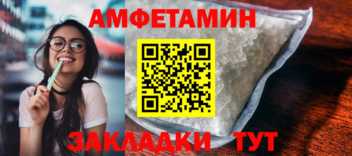 Амфетамин 97% Арсеньев