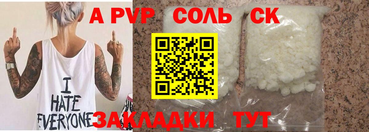 А ПВП мука Арсеньев