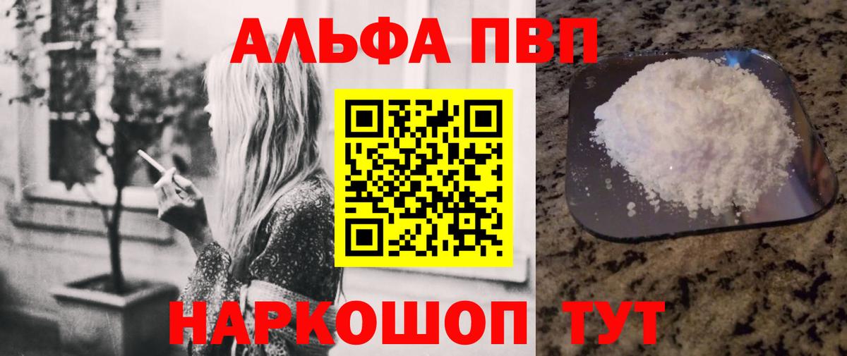 Арсеньев  наркотики  A PVP  Вход с VPN  А ПВП Соль  Alpha PVP мука 