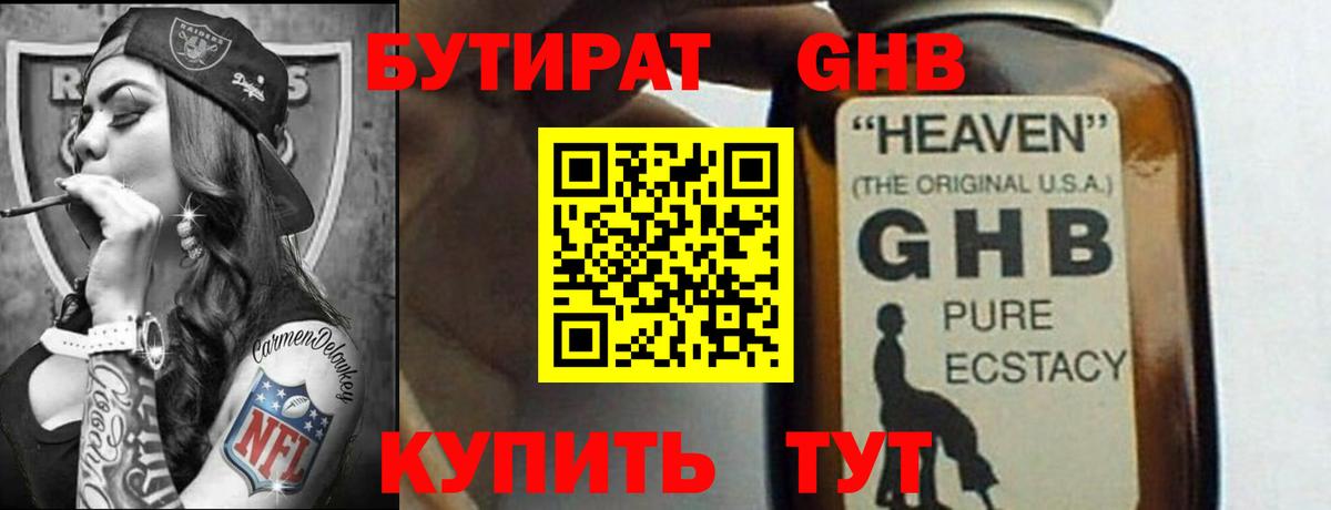 Арсеньев  БУТИРАТ BDO  Вход с VPN 