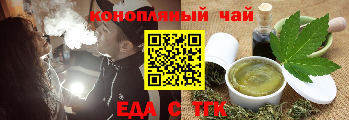 Арсеньев  Cannafood конопля  Вход с VPN 