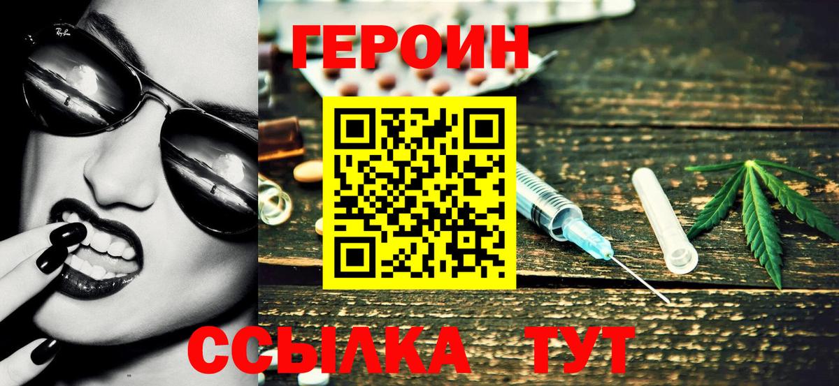 Героин гречка Арсеньев