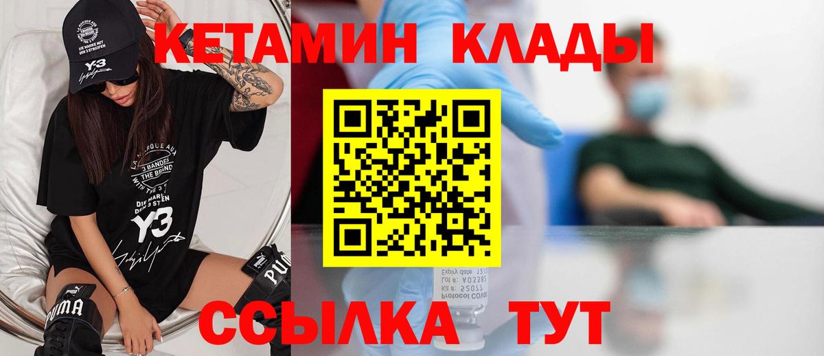 КЕТАМИН ketamine Арсеньев