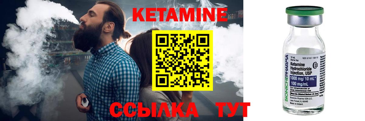 КЕТАМИН VHQ  Вход с VPN  Арсеньев  Кетамин VHQ 