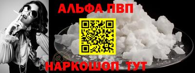 альфа пвп VHQ Малгобек