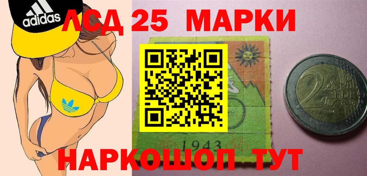 ЛСД экстази кислота Арсеньев