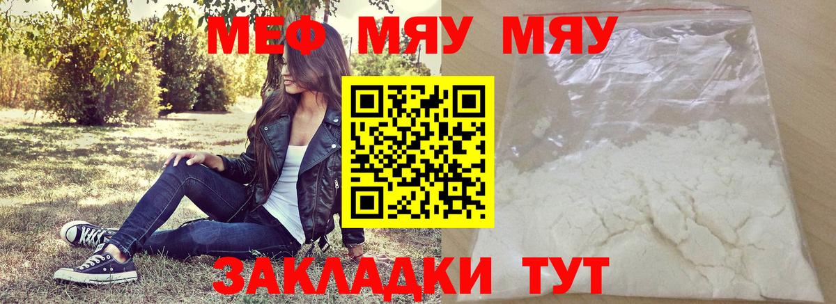 Мефедрон 4 MMC  Вход с VPN  Мефедрон 4 MMC  Арсеньев 