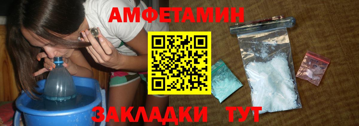Метамфетамин Methamphetamine  Вход с VPN  МЕТАМФЕТАМИН  Арсеньев 