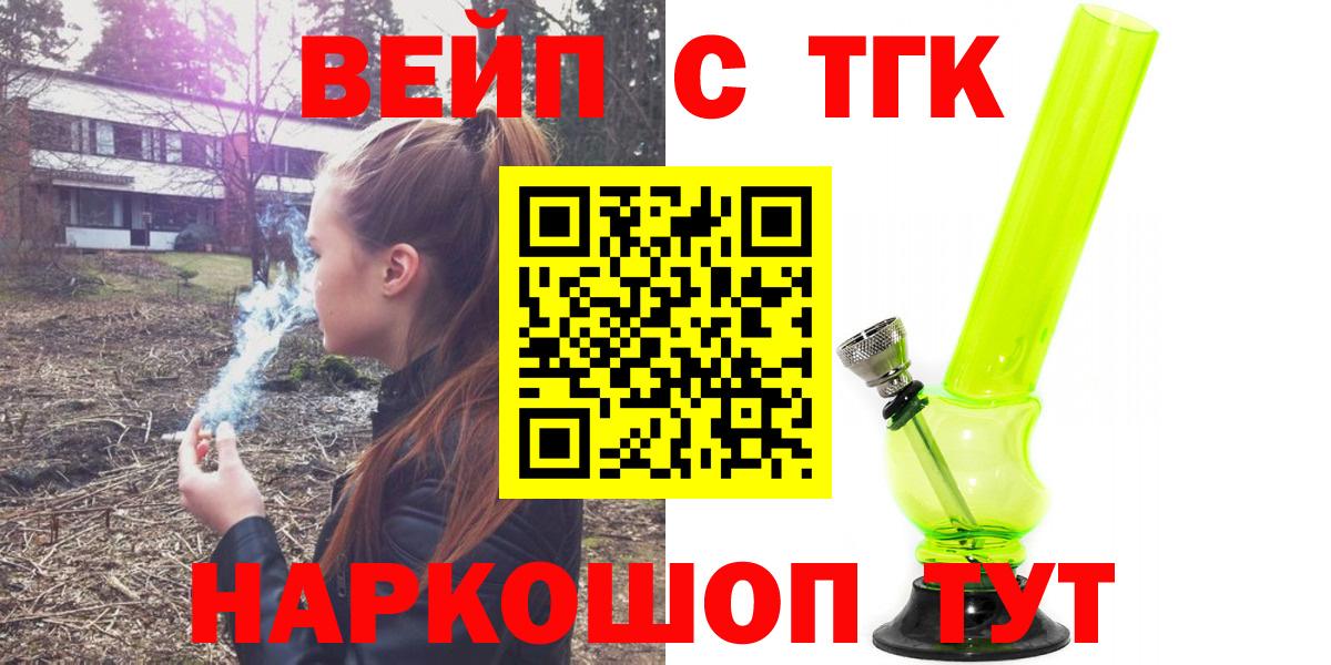 Дистиллят ТГК концентрат  ТГК гашишное масло  Арсеньев  Вход с VPN 