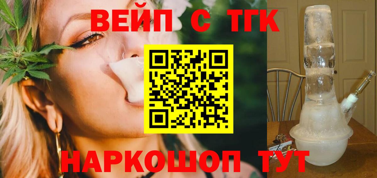 ТГК Wax Арсеньев